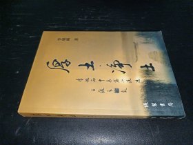 厚土.凈土