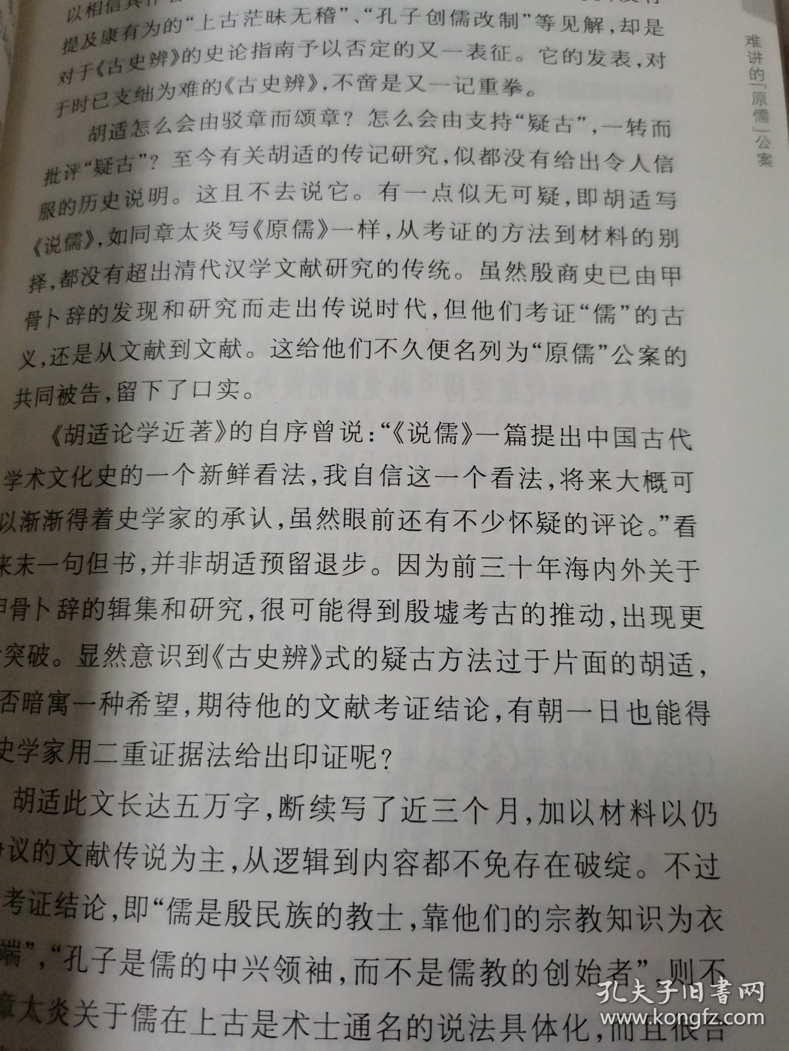 走出中世纪二集