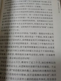 走出中世纪二集
