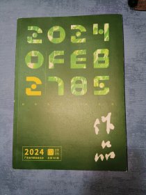 作品 杂志2024年02总第785期