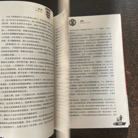 金球：颜强眼中的英超帝国 签名