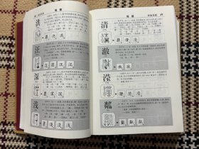 汉字图解字典（精装） 品相自鉴