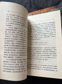 中华英烈传 全八册