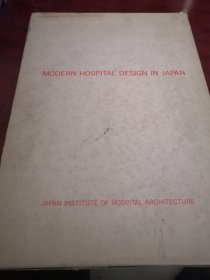 建筑图集 现代日本的病院