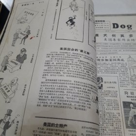 漫画 1957年3月8日