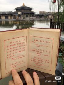 机械工人切削手册七十年代工具书，品相完好，无缺页，内有毛主席语录，不议价偏远不包邮。