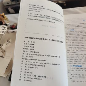 杨帆讲三国之精讲2