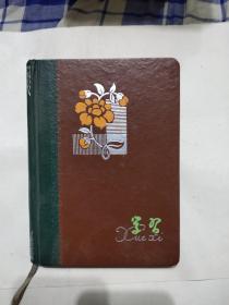 学习日记本，五十年代日记本，大量图片，风景，上海国际饭店