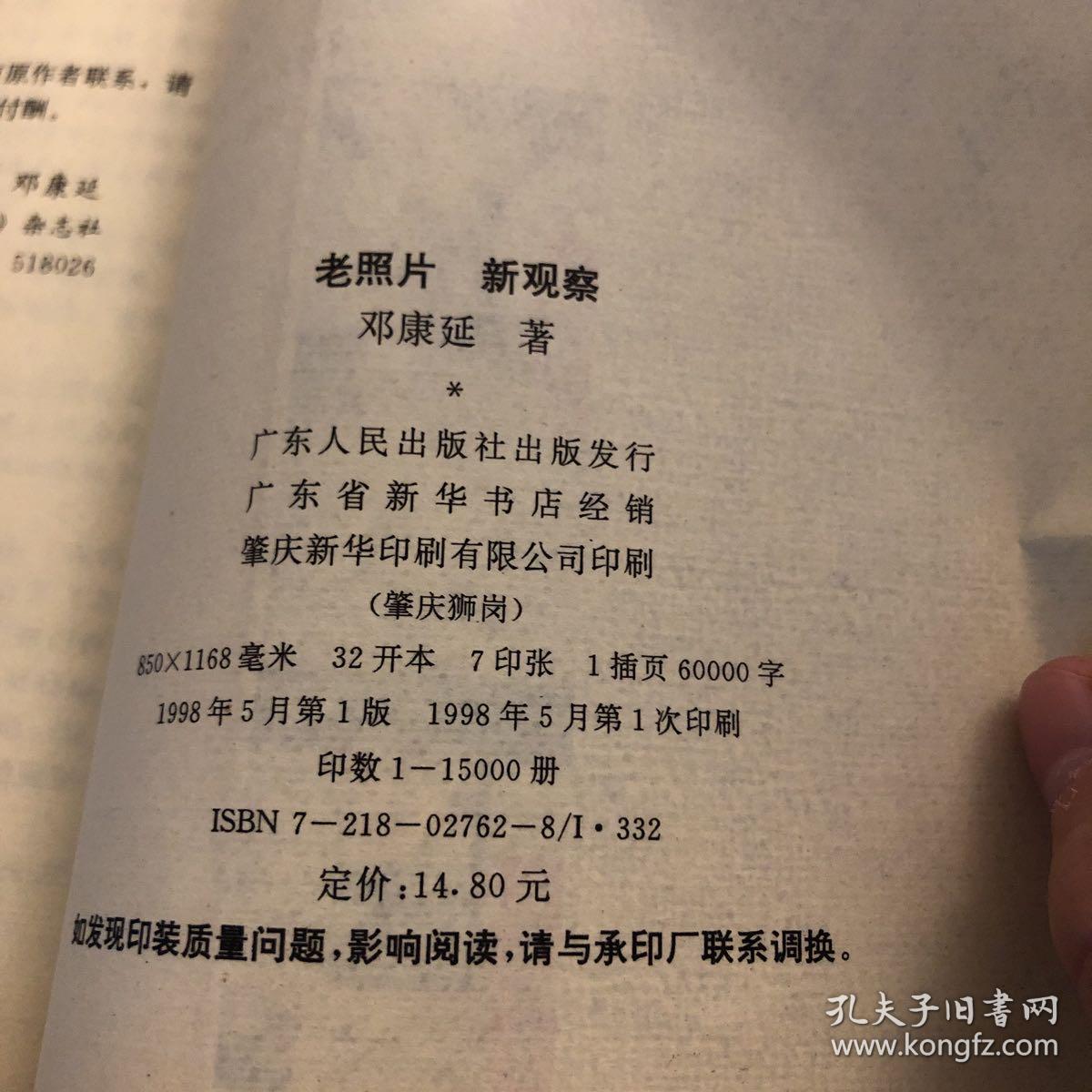 老照片新观察
