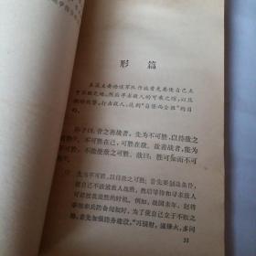 孙子兵法新注,开发票加六点税