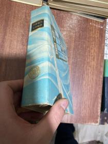 中国现代文学辞典 精装本