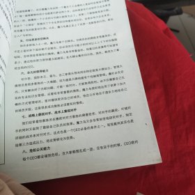 我的世界：狂人穆里尼奥大传