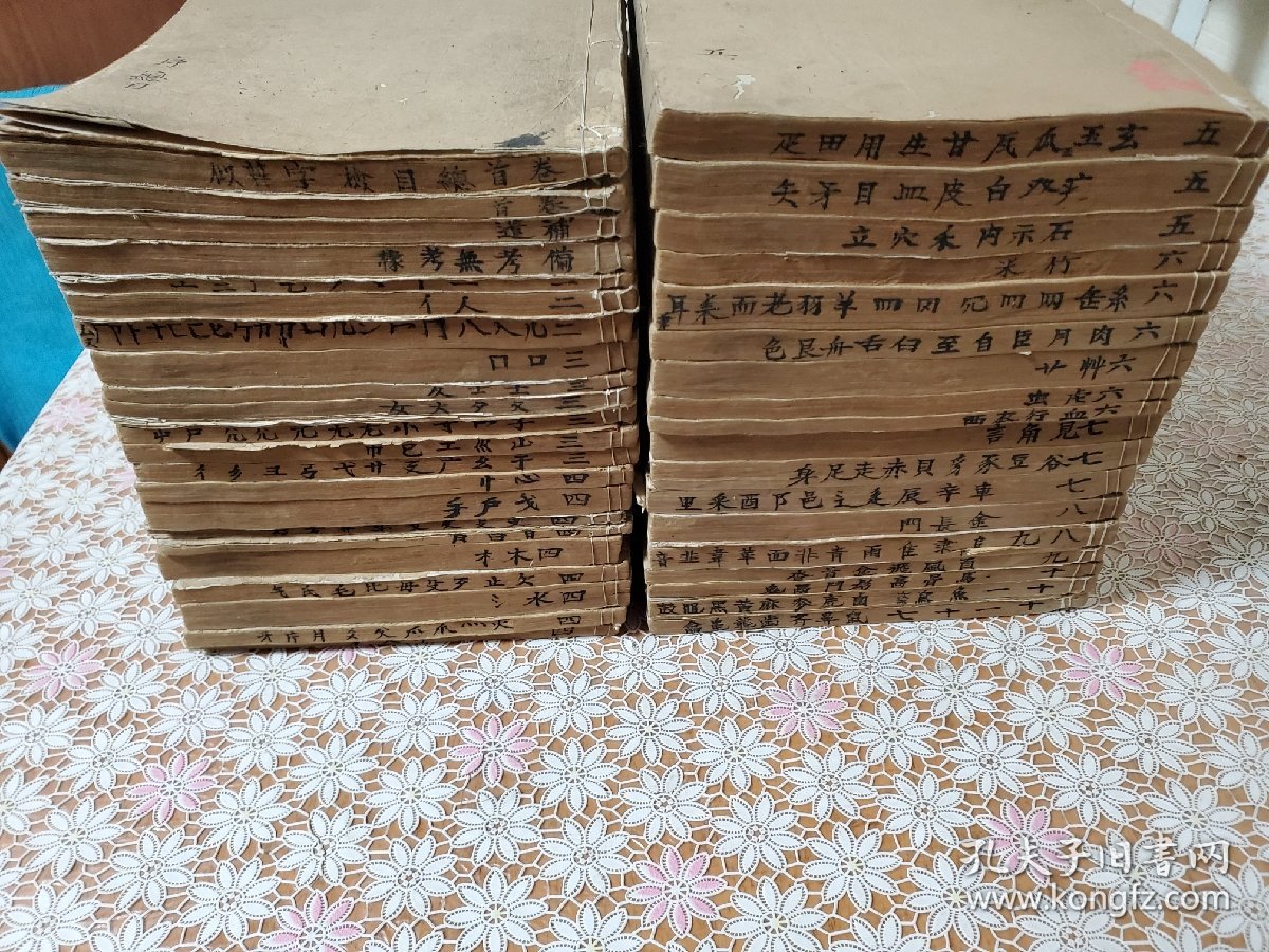 康熙字典 40册全 康熙五十五年 (丙申1716) 包邮