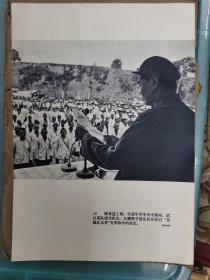 新华社展览照片 原封套 人民武装的两面红旗-河北郭庄河南留庄民兵营 一套24张全 1964年版