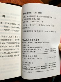 中华人民共和国担保法注解与配套(含最新司法解释第3版)