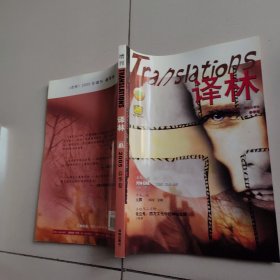 译林 2005 春季卷 增刊