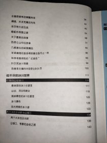 科学家带你去探险：走进多彩的冰川世界