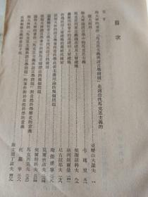 斯大林语言学著作中的哲学问题