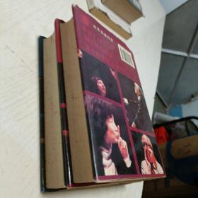 世界名曲欣赏 上下 德俄部分 欧美部分  共 2 本合售