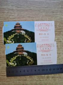 门票；武汉市东湖风景区（2张）