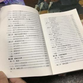 棉纺基础(下)/纺织技工学校教材