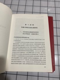 中国共产党历史（第一卷 第二卷）上下册 全四册