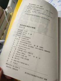 组织部长家的小保姆