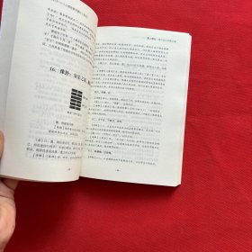 《易经》入门 : 人人都能看得懂的《易经》