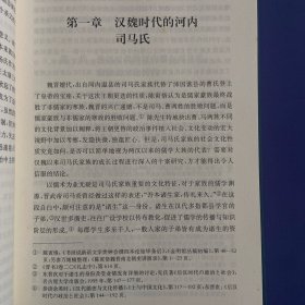 魏晋之际的政治权力与家族网络