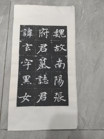 书法 46*23cm品如图