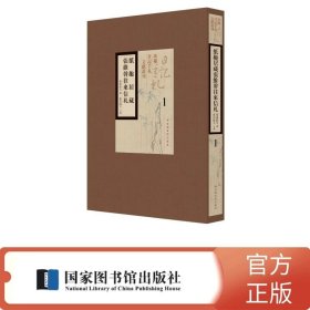 纸趣居藏张维干往来信札（全四册）