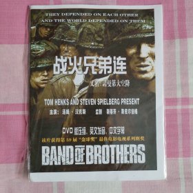 连续剧/DVD/外：《战火兄弟连》（共1碟）