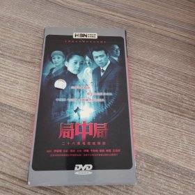 《局中局》二十八集电视连续剧DVD4蝶