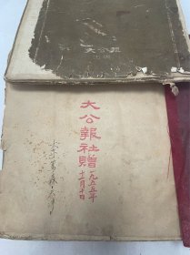 1955人民手册（济南日报著名记者李笃森藏书）