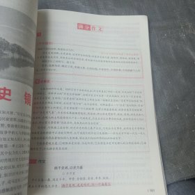 2024一本高考满分作文大全 高中生语文满分作文优秀作文大全素材写作技巧方法指导作文辅导高一高二高考高中精选写作真题满分范文万能模板