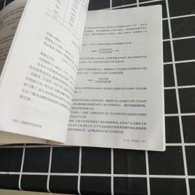 时装买手实用手册