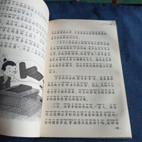 顶尖小学生必读成才故事：世界伟人卷（拼音版）