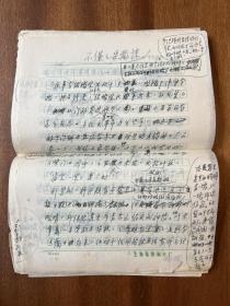 艾明之《不仅仅是爱情》手稿，59页，钢笔，写于上海电影制片厂稿纸，该作收入《艾明之文集》第五卷