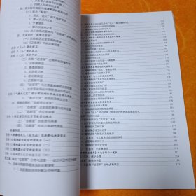 明代达官军研究