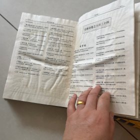 唐诗宋词全集 第二卷 精装16开