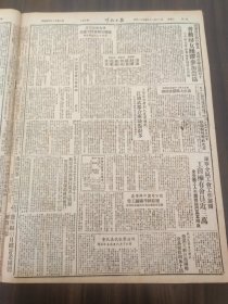 川北日报1950年11月11日在川北首届各代会协商会第二次全体会上胡主任报告号召,盐亭,匪师长王绍中,安岳巨匪周盘向良,南充,南部县,少数民族代表王祥臣,三台县昭化县,南县公安局破获反动会门天道教匪首19人全部落网潼南特务匪首何克强侯德敖,江油武都通江中江阆中县川北学生代表大会将于下月6日在本市召开蓬溪天府河旁两乡,广元大华纱厂,遂宁,中国人民保卫世界和平反对美国侵略委员会举行首次全体常委员会议,