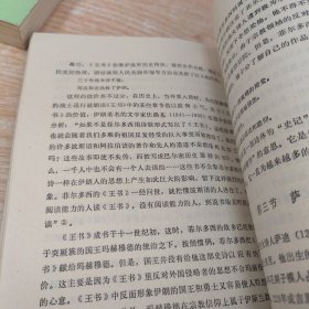 外国文学简编