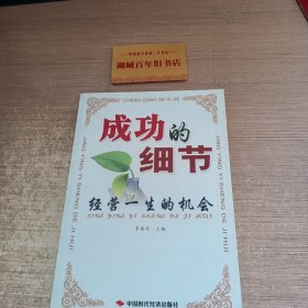 经营一生的机会