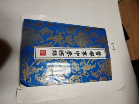 医学衷中参西录（下）