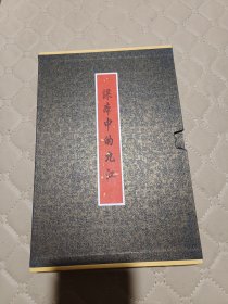 课本中的九江 【精装带盒】 折页长卷 每页都有一张剪纸