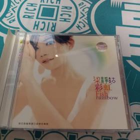 梁静茹 CD 彩虹