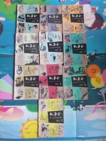 故事会1984-1，3，4，5，6，7，8，9，10，11十本合售