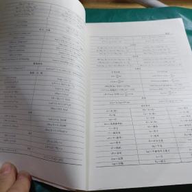 电子封装材料与工艺 如图现货速发