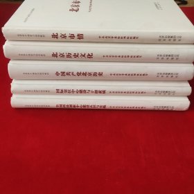 北京市干部学习培训教材全5册