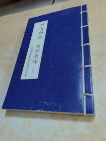 叶落归根 桑梓情怀 石狮王起沃家族的故事 签名